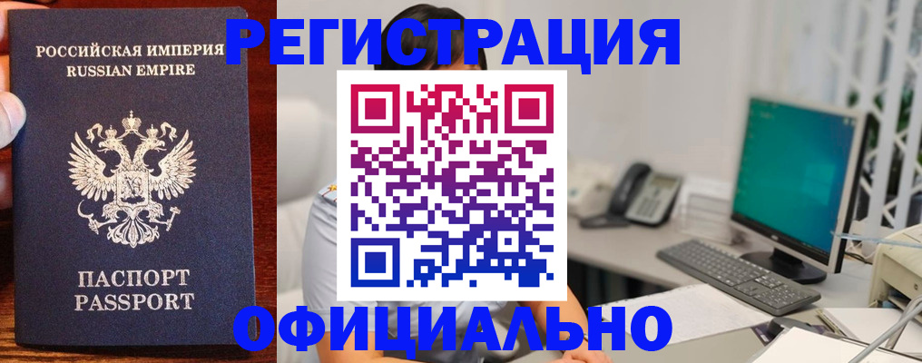 прописка в квартире в Пугачёве