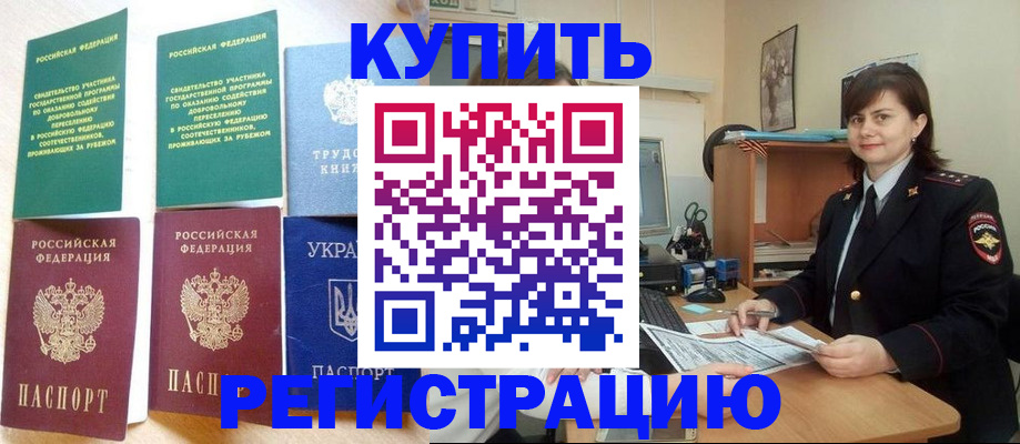 регистрация для школы в Пугачёве
