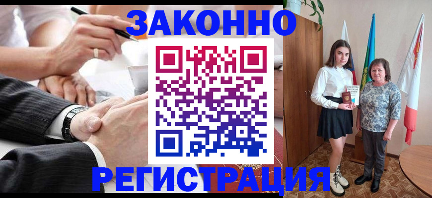 миграционный учет в Пугачёве