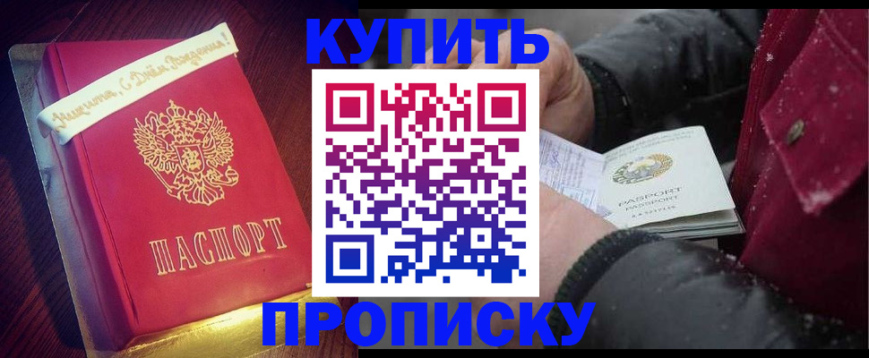 прописка гарантия в Пугачёве