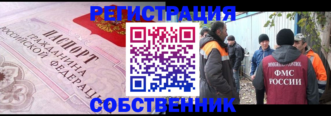 временная регистрация для школы в Пугачёве
