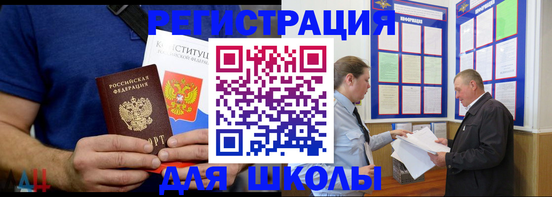 прописка в квартире в Пугачёве